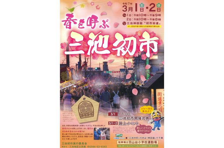 チラシ1