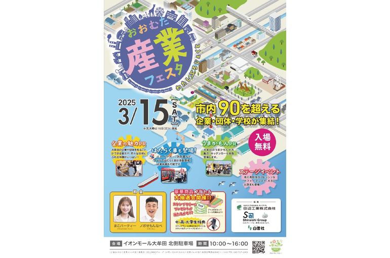 チラシ1